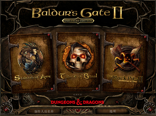 ֮2ǿ(Baldurװ)v2.6.6.12 °