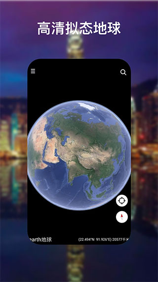 ȸapp(Google Earth)v10.66.0.2 °