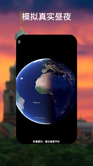 ȸapp(Google Earth)v10.66.0.2 °