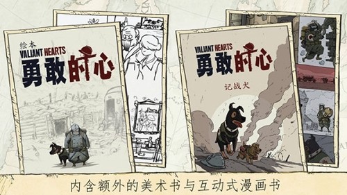 ¸ҵΰս׿(Valiant Hearts)v1.0.0 °