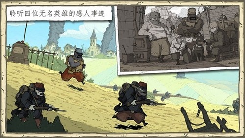 ¸ҵΰս׿(Valiant Hearts)v1.0.0 °