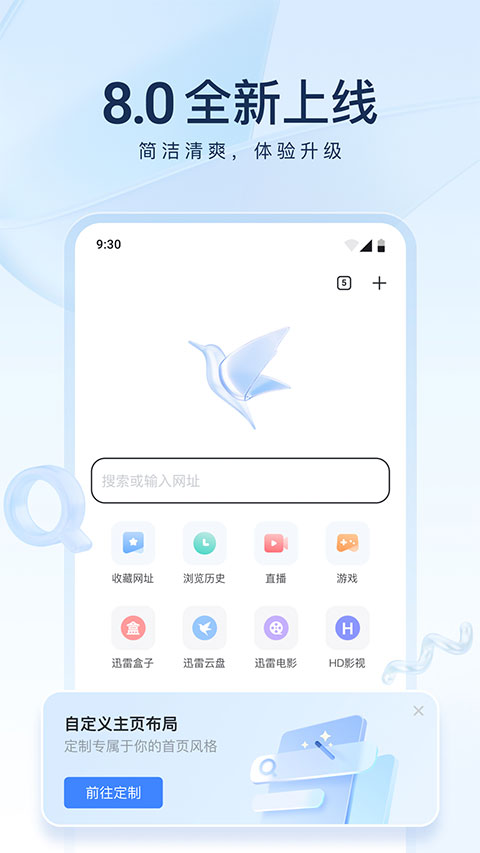 Ѹapp°v8.24.0.9512 ٷ