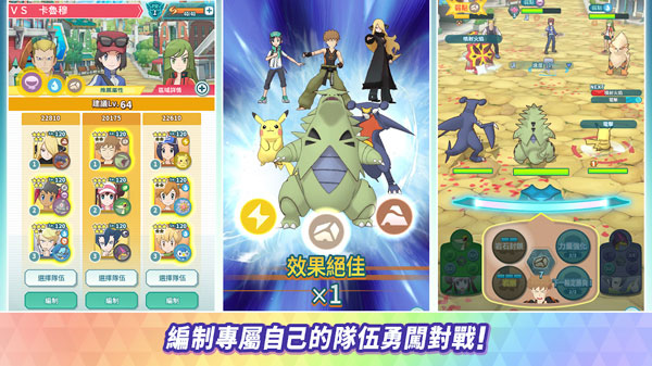 δʦex°(Pokmon Masters EXװ)v2.50.1 ׿