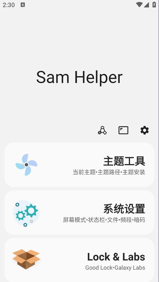 Sam Helperذװ°汾v2.8 °