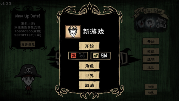 ľ˹һ(Dont Starve)v1.19.19 °