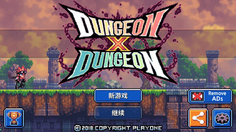 xκ(Dungeon X Dungeon)v1.2.4 °