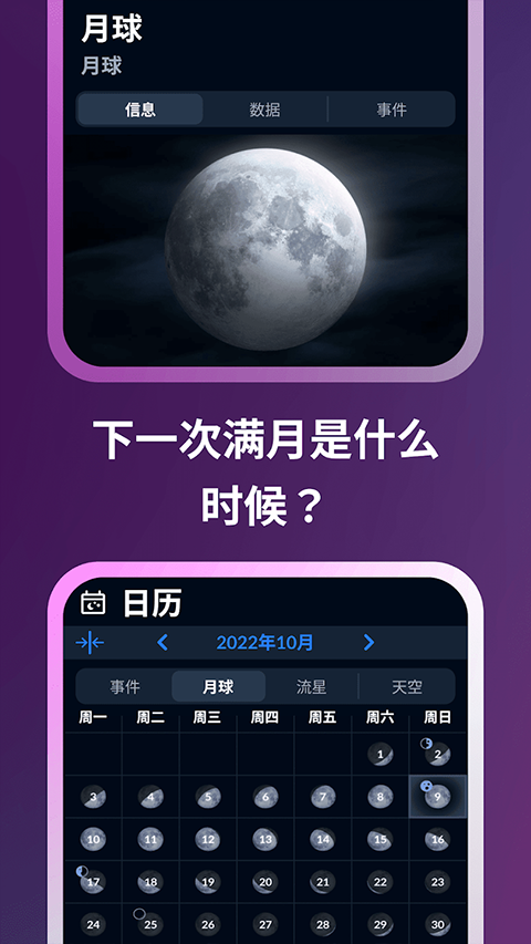 ǿյͼapp׿(Sky Tonight)v1.9.0 °