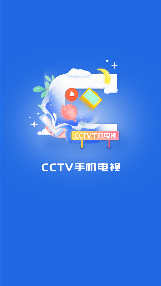 cctvֻapp°v4.0.0 ׿