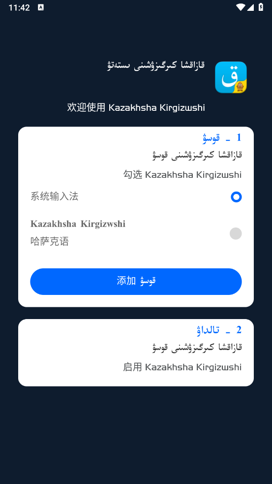 뷨Ѱ氲װ(Kazakhsha Kirgizwshi)v3.60.0 ׿