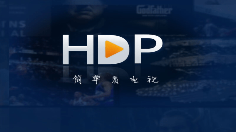 hdpֱ°汾v4.0.3 ׿