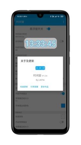 ʱ䴰appٷv1.7.7 Ѱ