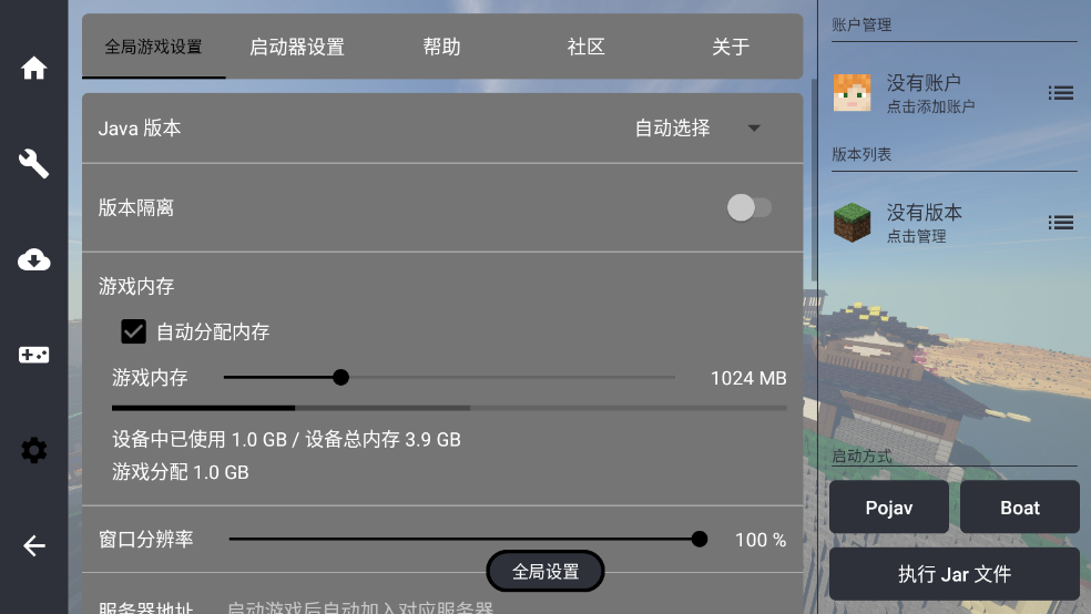 FoldCraftLauncher°汾2025v1.1.8.7 ׿