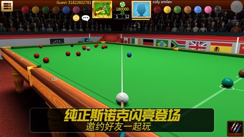 realpool3dֻ̨v3.27 ٷ