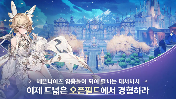 ʿ(세븐나이츠 레볼루션)v1.20.60 ׿