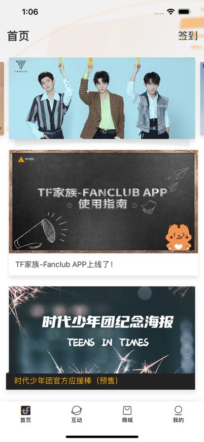 ʱFanclubappv1.3.1 ׿