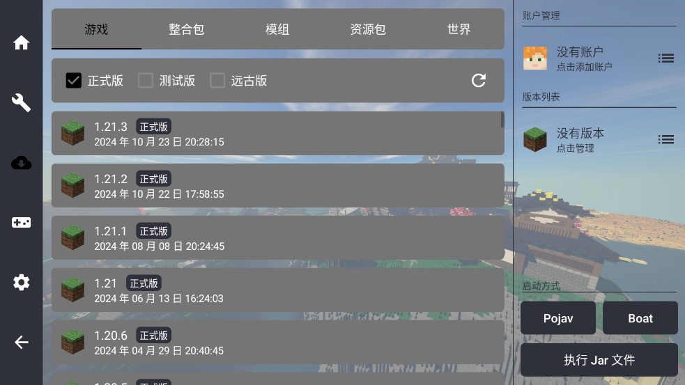 fclҵ°汾(Fold Craft Launcher)v1.1.8.8 ٷ