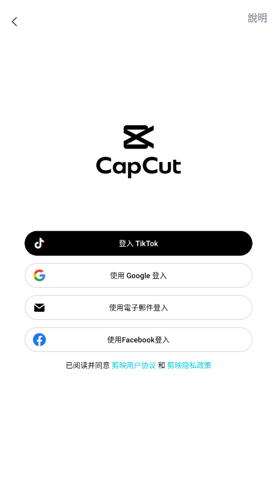 ӳʰappٷѰװ(CapCut)