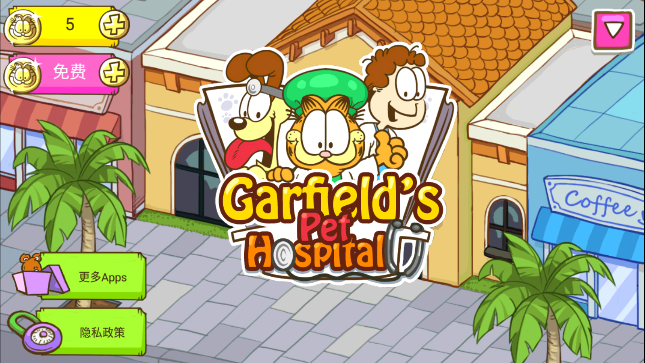 ӷèҽԺٷ(Garfield Pet Hospital)