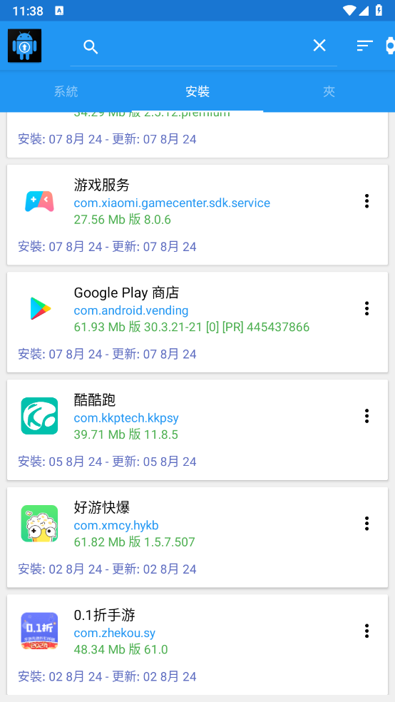 APK Extractor Proapp°汾