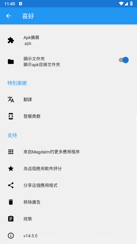 APK Extractor Proapp°汾