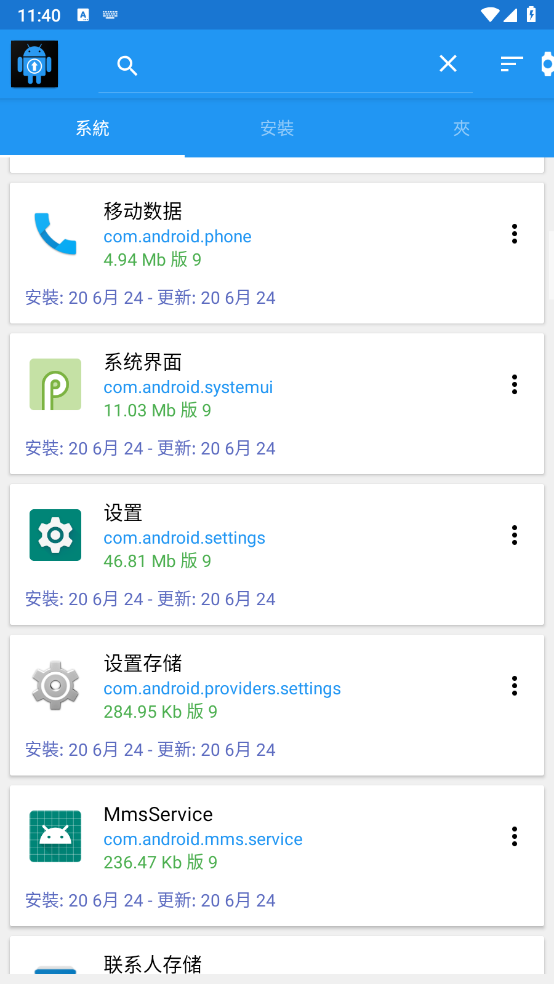 APK Extractor Proapp°汾