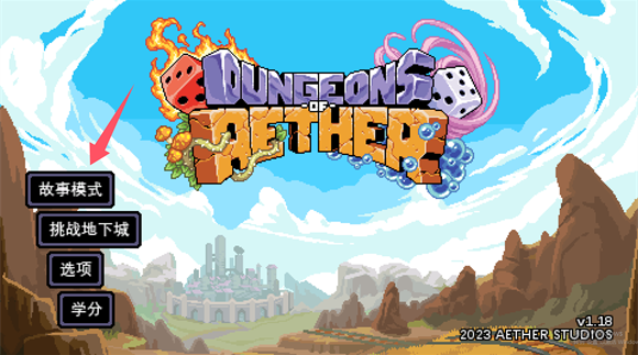 ̫°(Dungeons of Aether)