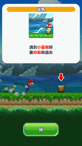 ¿°(MARIO RUN)