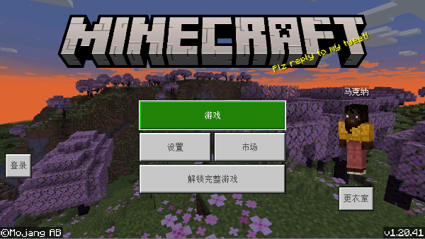 Minecraft Trial°