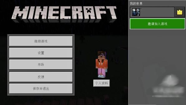 Minecraft Trial°