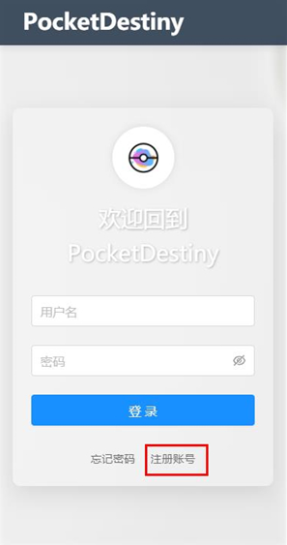 pocketdestiny°