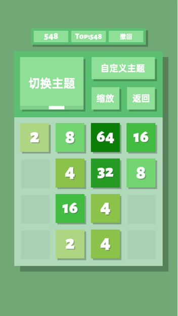 2048Ϸֻ޹