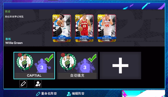 NBA2K25׿ֱװ(NBA 2K25 MyTEAM)