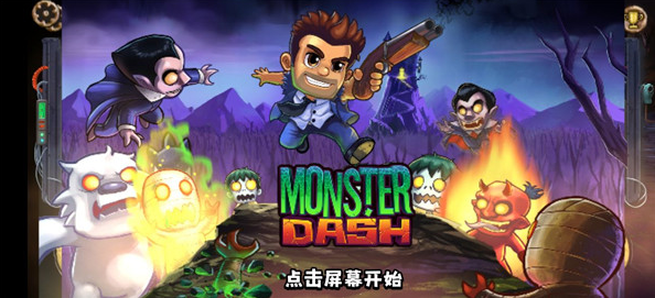 °(Monster Dash)