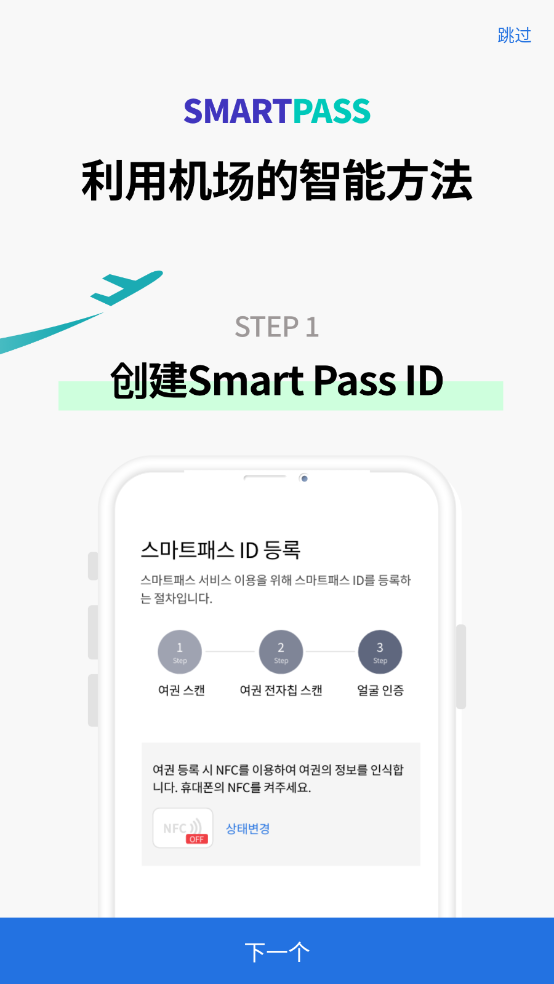 ʴappٷ°(ICN SMARTPASS)