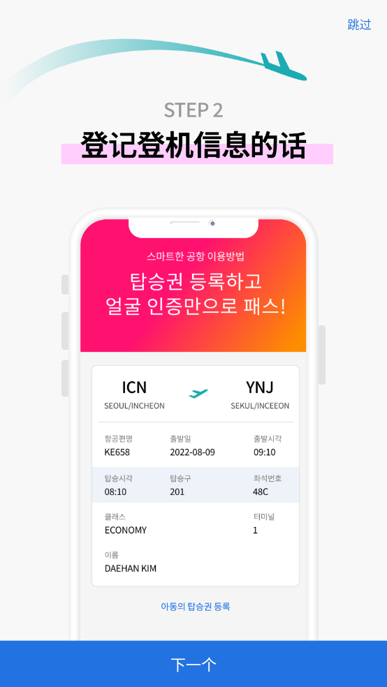 ʴappٷ°(ICN SMARTPASS)