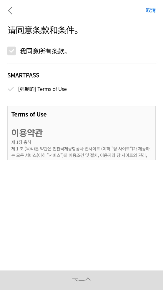 ʴappٷ°(ICN SMARTPASS)