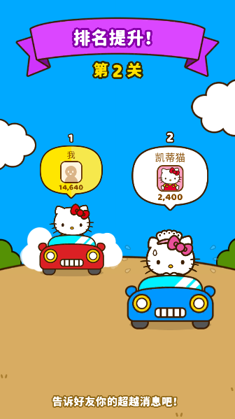 èͺϷ(Hello Kitty Friends)