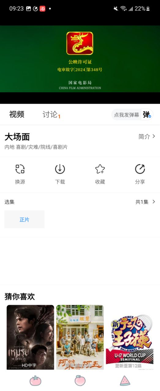 ժǾ糡app׿