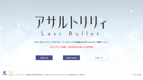 ͻLast Bullet(ȥꥣװ)