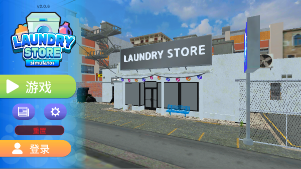 ϴµģϷ(Laundry Store Simulator)