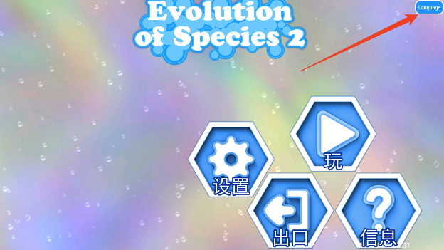 ӽ2°(Evolution of Species 2)