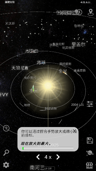 ̫ϵģ°(Solar System Simulatorװ)