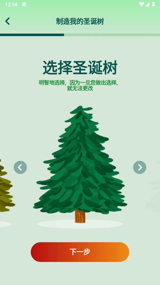 Deco My Treeapp