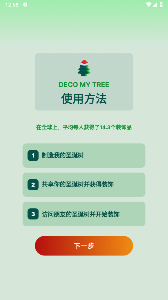 Deco My Treeapp