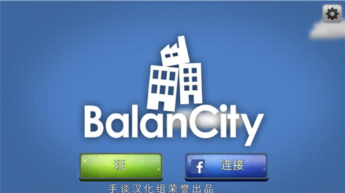 ƽ°(BalanCity)