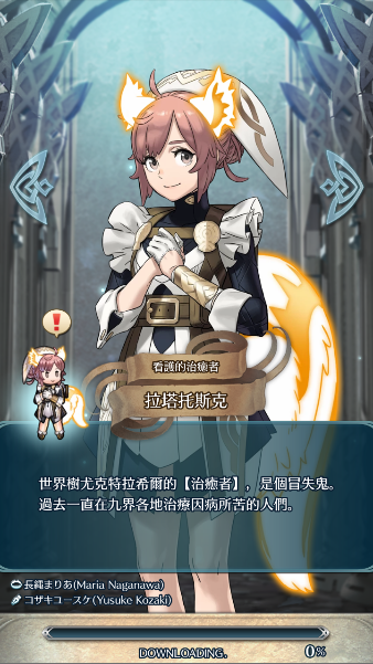 Ӣ(Fire Emblem Heroes)