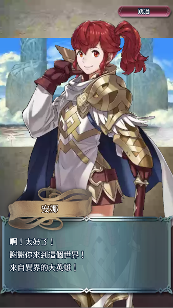 Ӣ(Fire Emblem Heroes)