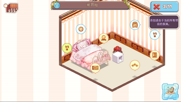 ɰķϷ(Kawaii Home)