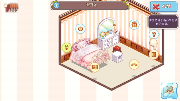 ɰķϷ(Kawaii Home)