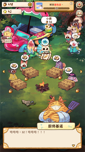 è俧ȹڹ(Campfire Cafe)v1.2.12 İ